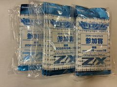 ZIX-ゼクス ゼクスタ 20265～7月景品参加賞 32パック プロモ Z/X-ゼクス ゼクスタ 2026 5～7月景品 参加賞 24パック プロモ - メルカリ
