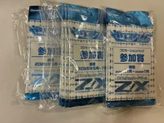 Z/X-ゼクス ゼクスタ 2026 5～7月景品 参加賞 24パック　プロモ