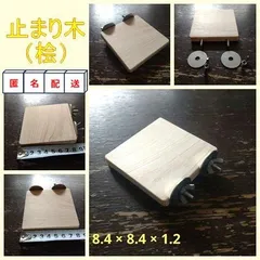 【匿名配送】【国産檜】四角い止まり木(8.4cm)（TOY-08-018)　デグー　チンチラ　インコ　オカメ　文鳥　ウサギ　モルモット　ハムスター　ネズミ　フェレット　トカゲ　イモリ　昆虫　両生類のサムネイル