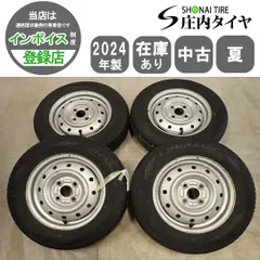 夏4本SET 会社宛 送料無料 145/80R13×4J 75S ダンロップ エナセーブ EC204 2024年製 スズキ 純正スチール ワゴンR アルト ラパン NO,I6244のサムネイル