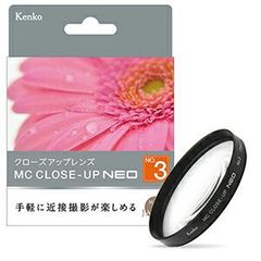 [즉배] (KT) 52mm MC 클로즈업 NEO No.3 켄 코트 키너 KENKO TOKINA [고양이 포스 편 무료 배송] 꽃과 소품의 근접 촬영에 최적