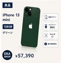 ☆SIMフリー☆ iPhone13 mini 128GB バッテリー78% 緑 iPhone 13 mini