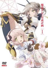 中古】 異世界魔王と召喚少女の奴隷魔術Ω (5巻セット) [レンタル落ち