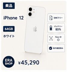 箱付き】iPhone 12 64GB ホワイト バッテリー100% - メルカリ