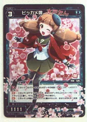 タカラトミー WIXOSS【プロモ】 PR-442 ビッカメ娘 水戸たん ウインクVer PRのサムネイル