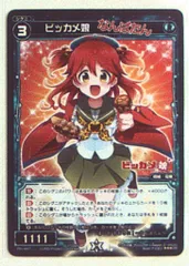 タカラトミー WIXOSS【プロモ】 PR-447 ビッカメ娘 なんばたん PRのサムネイル