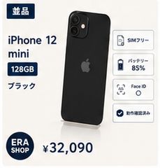 美品バッテリー100％】iPhone12mini 128GB 黒 SIMフリー - メルカリ