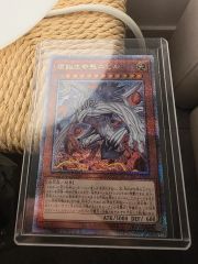 遊戯王 原始生命態 ニビル psa10 QCAC-JP010 - メルカリ