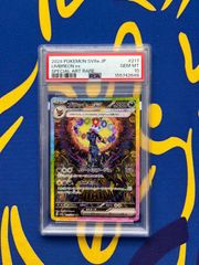 ポケモンカード ブラッキーex SAR sv8a 217/187 PSA10 - メルカリ