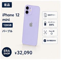 ホワイトデーセール14日まで✨超美品✨iPhone 12 mini 128GB - メルカリ