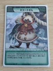 aca611 MH 사냥 몬스터 사냥꾼 사냥 카드 네코트씨의 고양이 트레카 05-76/90 RARE-1 ​​캡콤 TCG