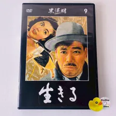 2026年最新】黒澤明dvdコレクションの人気アイテム - メルカリ