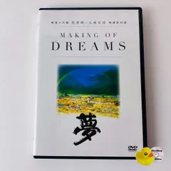 DVD 黒澤明監督DVD全30作品 ➕Making DREAMSとパンフレット全て