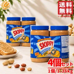 スキッピー ピーナッツバター クランチ チャンク 1.36kg×4個 保存料 着色料 香料不使用 コストコ 通販 送料無料のサムネイル
