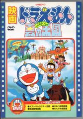 映画ドラえもん のび太の宝島('18藤子プロ/小学館/テレビ朝日/シンエイ