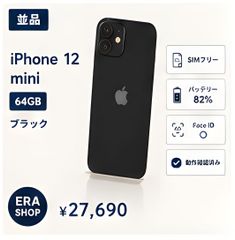 Apple iPhone 12 mini 256GB ブラック 本体 - メルカリ