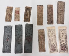 古銭 古札 伊予国大洲藩札 5枚 延享三年 丙寅 骨董品 | Mercari