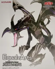 遊☆戯☆王 Equal Arts 真紅眼の黒竜（レッドアイズ・ブラックドラゴン） フィギュア【未開封】