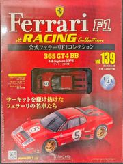 Ferrari F40 & 430 Scuderia プラモデル[未組み立て] - メルカリ