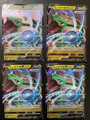 レックウザV RR ソード&シールド 拡張パック 蒼空ストリーム キラ 046