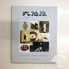 ◇[K]デイビス・クレブス・ウェスト 行動生態学 原著第4版 - メルカリ