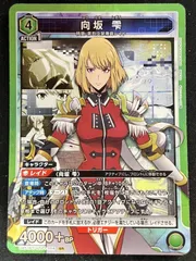 2026年最新】向坂雫 SRの人気アイテム - メルカリ