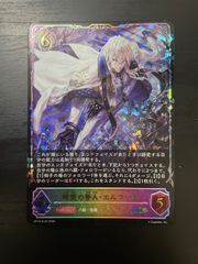シャドウバース エボルヴ サハクィエル＆イスラーフィール UR - メルカリ