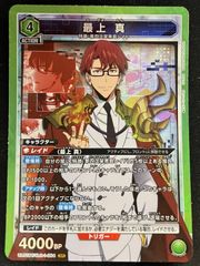 俺だけレベルアップな件 ユニオンアリーナ SR 最上真 | Mercari