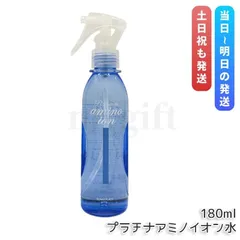 サニープレイス プラチナアミノイオン水 180ml SUNNYPLACE 洗い流さないトリートメント スタイリングのサムネイル