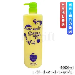 サニープレイス ハイグレード ナノサプリ エッセンストリートメント アップル 1L カラーケア 天然果実 SUNNYPLACE ヘアトリートメントのサムネイル