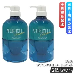 サニープレイス アプルセル トリートメント プレミアム 300g 2個セット ヘアケア ホームケア 輝髪 SUNNYPLACE ジャータイプ ヘアトリートメント (0726)のサムネイル