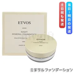エトヴォス ナイトミネラルファンデーション 5g ETVOS フェイスパウダー ファンデーション 化粧下地 ミネラルファンデーション ルースパウダーのサムネイル