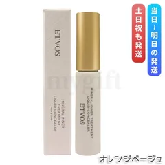 エトヴォス ミネラルインナートリートメントリキッドコンシーラー 8g #オレンジベージュ ETVOS SPF36 PA+++ セラミド ビタミンC 誘導体 UV (0726)のサムネイル