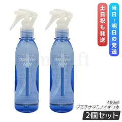サニープレイス プラチナアミノイオン水 180ml 2個セット SUNNYPLACE 洗い流さないトリートメント スタイリング 頭皮用化粧水のサムネイル