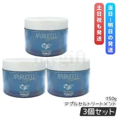 サニープレイス アプルセル トリートメント プレミアム 150g 3個セット ヘアケア ホームケア 輝髪 SUNNYPLACE ジャータイプ ヘアトリートメント (0726)のサムネイル