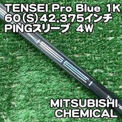 2026年最新】tensei 1k blue ピンの人気アイテム - メルカリ