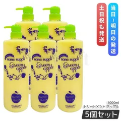 サニープレイス ハイグレード ナノサプリ エッセンストリートメント アップル 1L 5個セット カラーケア 天然果実 SUNNYPLACE ヘアトリートメントのサムネイル