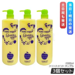 サニープレイス ハイグレード ナノサプリ エッセンストリートメント アップル 1L 3個セット カラーケア 天然果実 SUNNYPLACE ヘアトリートメントのサムネイル