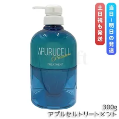 サニープレイス アプルセル トリートメント プレミアム 300g ヘアケア ホームケア 輝髪 SUNNYPLACE ジャータイプ ヘアトリートメントのサムネイル