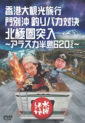 버라이어티 DVD 수요일 어떨까요 홍콩 대관광 여행/문별 앞바다 낚시 바보 대결/