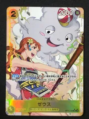2026年最新】ゼウス r ワンピースカードの人気アイテム - メルカリ