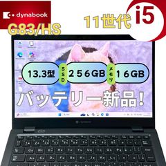 G83HU/11世代i5/SSD 256GB/8GB/FHD13.3型③ - メルカリ