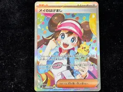 2026年最新】メイのはげましSARの人気アイテム - メルカリ