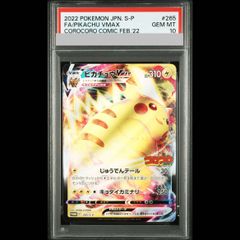 PSA10】 メガサーナイトex (MA) {226/193} [M2a/MEGAドリームex] [MEGA
