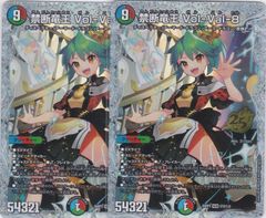 ボルバル8 禁断竜王 Vol-Val-8 ドラゴン娘 シークレット 4枚 - メルカリ