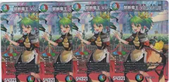 禁断竜王 Vol-Val-8　KGM　４枚　DM26-RP2　デュエルマスターズ　ちゅうてつ　STD8のサムネイル