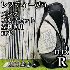 レフティ】コースデビュー 初心者推奨 メンズゴルフセット 11本 R
