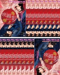 燕雲台 The Legend of Empress(31枚セット)第1話～第60話 最終【字幕