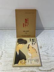 めぞん一刻 描きおろし複製原画集 想い 高橋留美子 - メルカリ