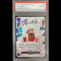PSA10】ギア2 パラレル 神速の拳 モンキー D ルフィ OP11-080 - メルカリ